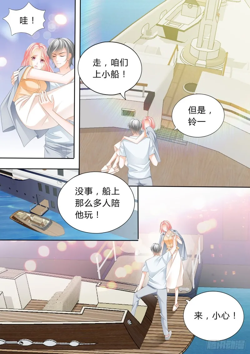 太子，谢谢你 第14页