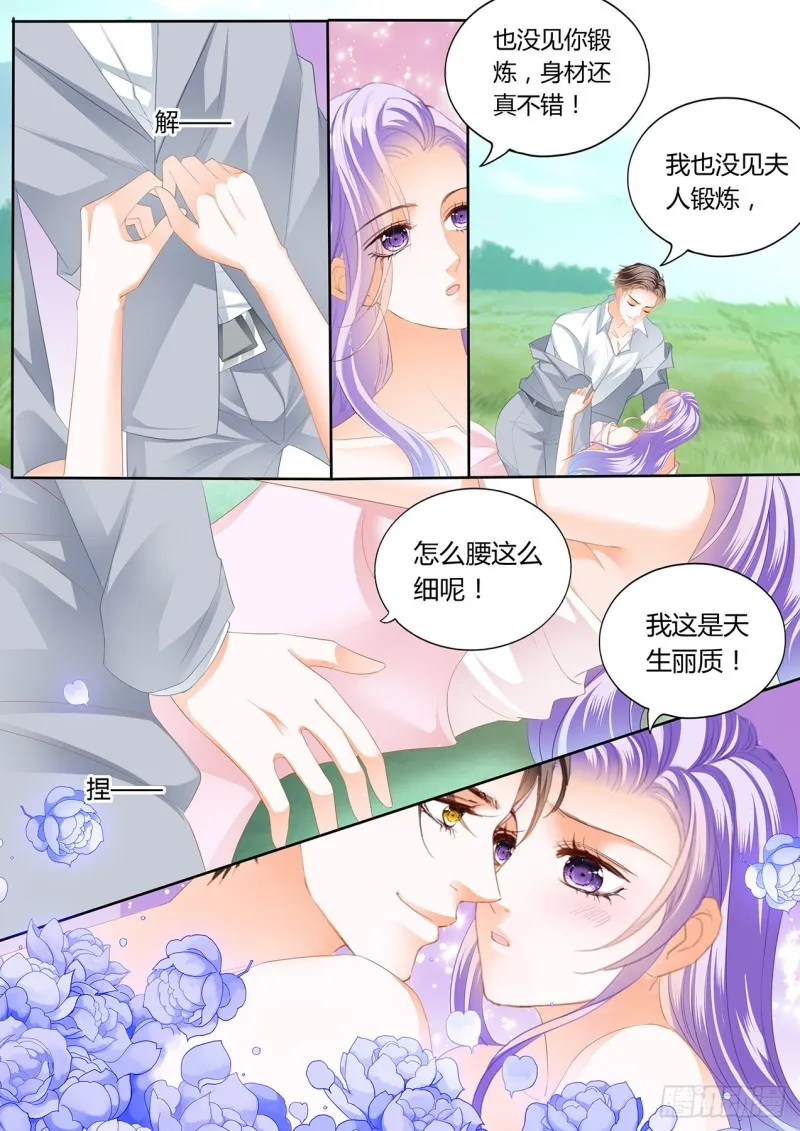 夕阳下的…… 第3页