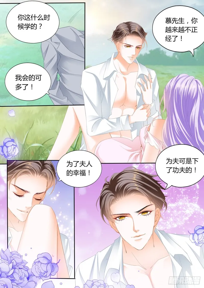 夕阳下的…… 第6页