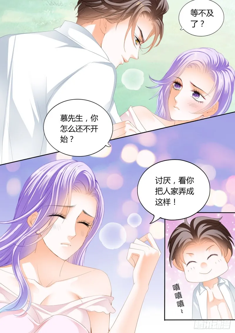 夕阳下的…… 第7页