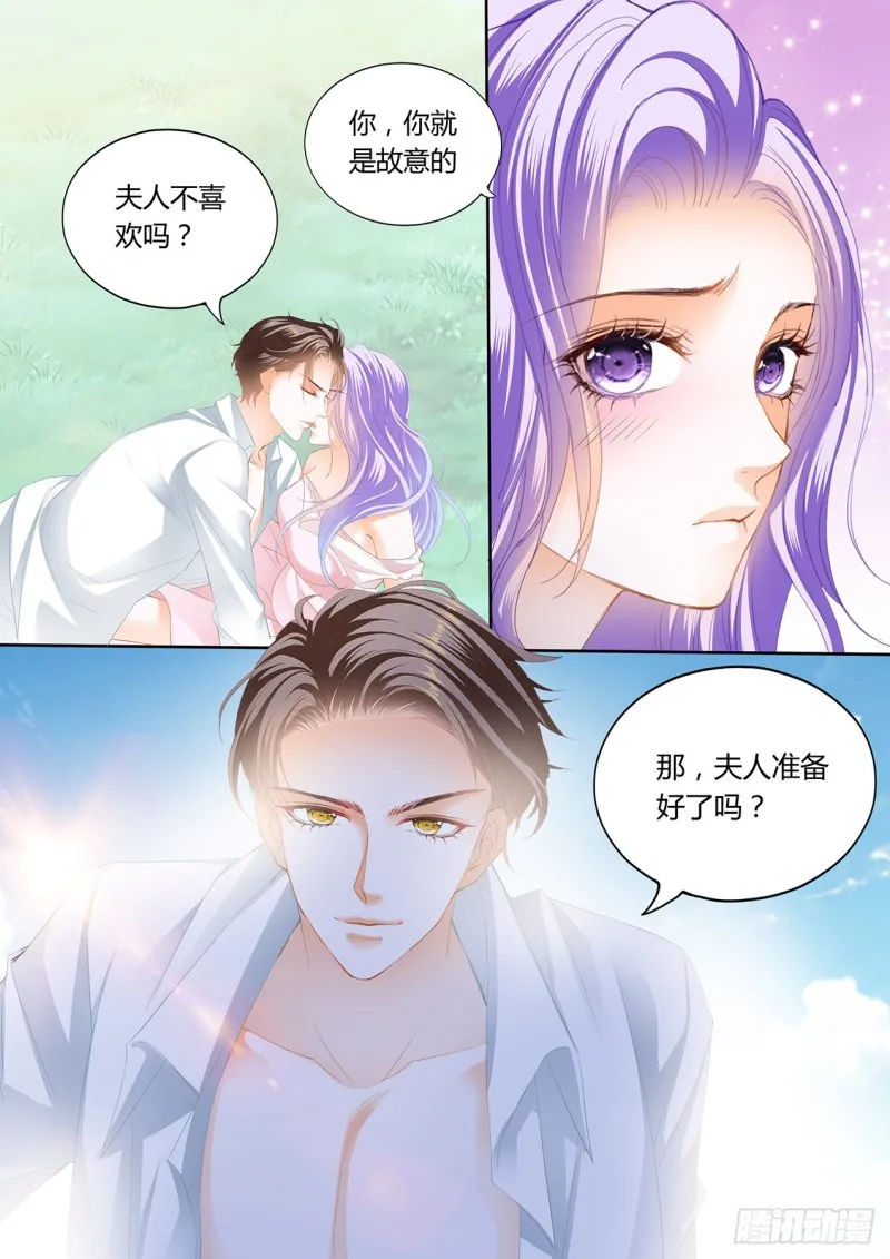 夕阳下的…… 第8页