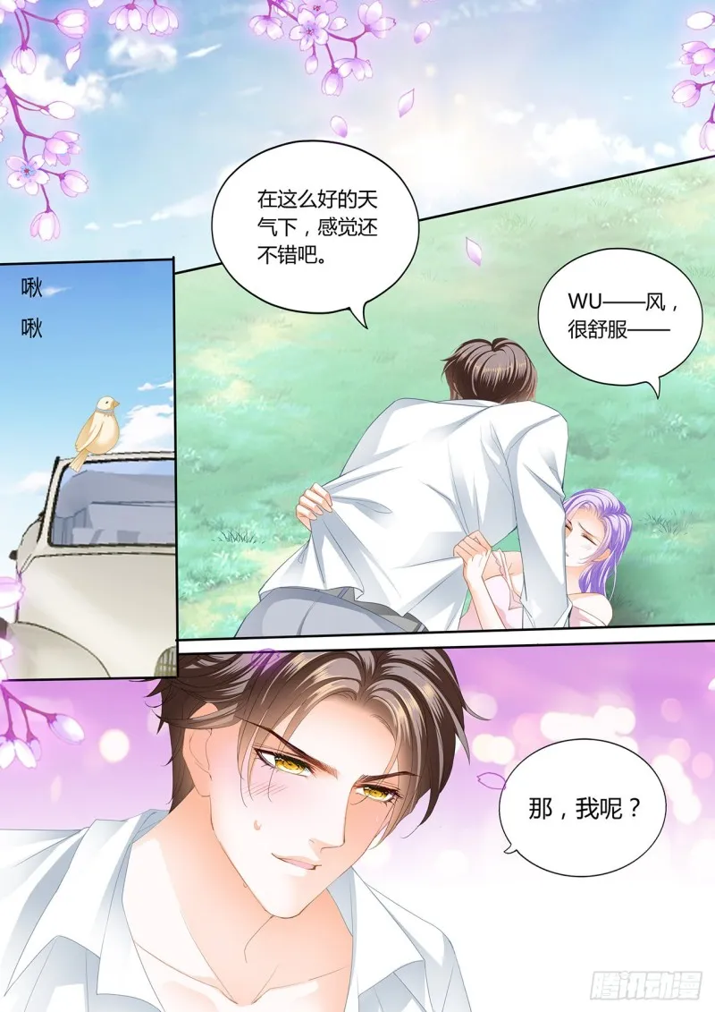 夕阳下的…… 第10页