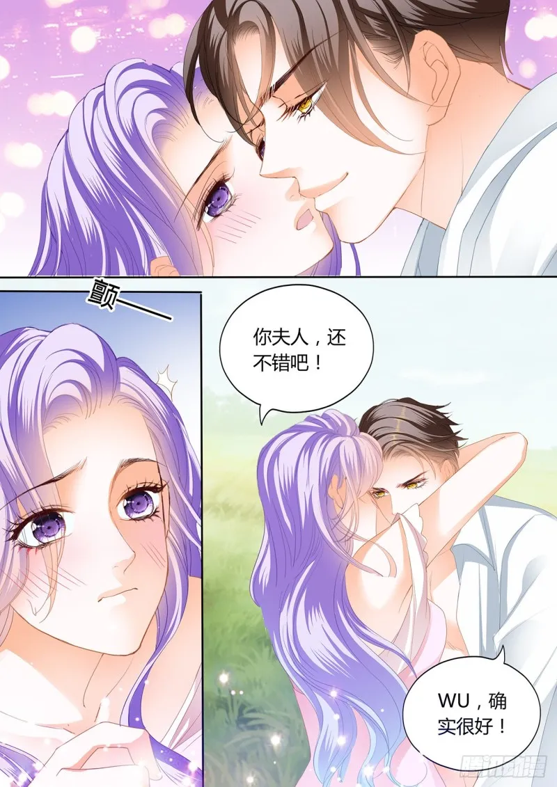 夕阳下的…… 第11页