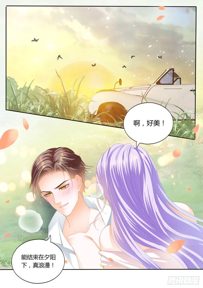 夕阳下的…… 第12页