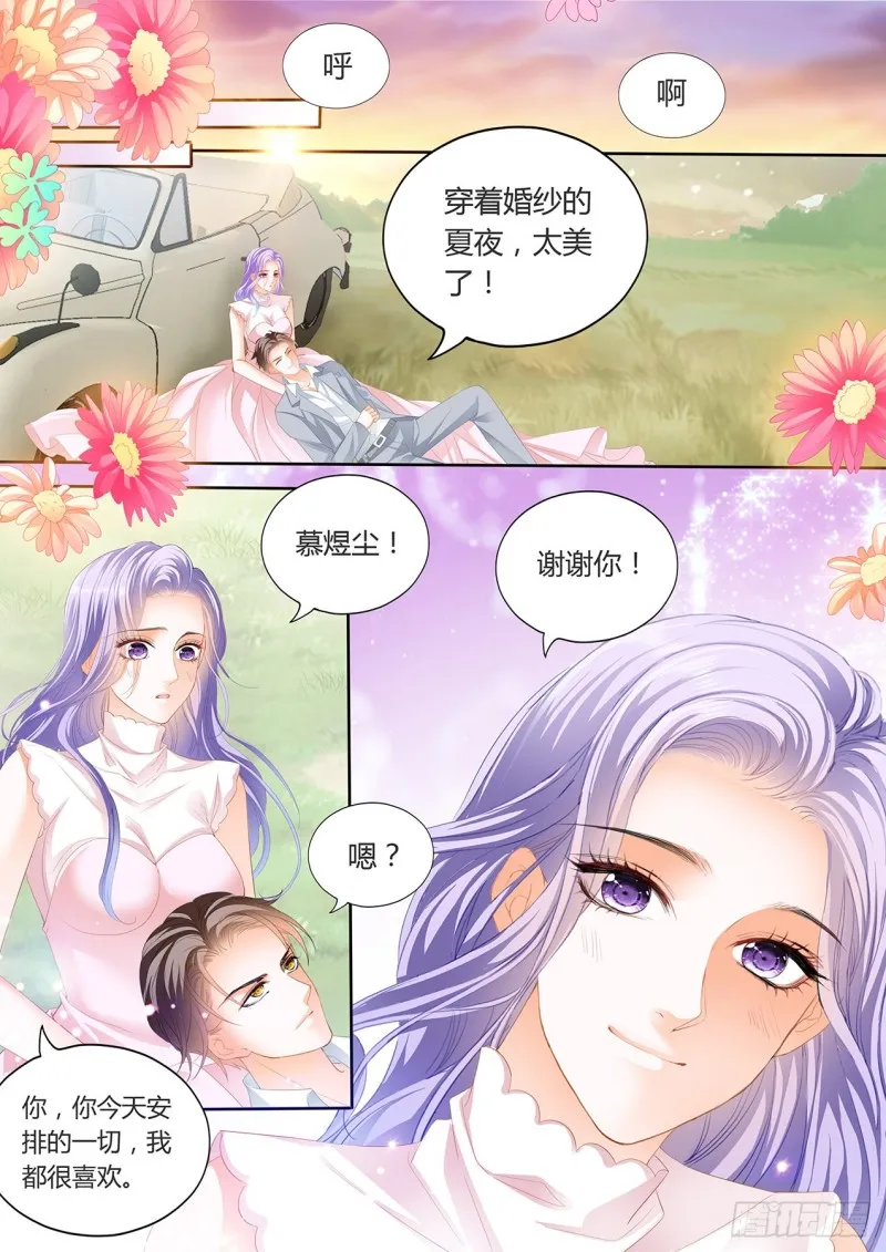 夕阳下的…… 第14页