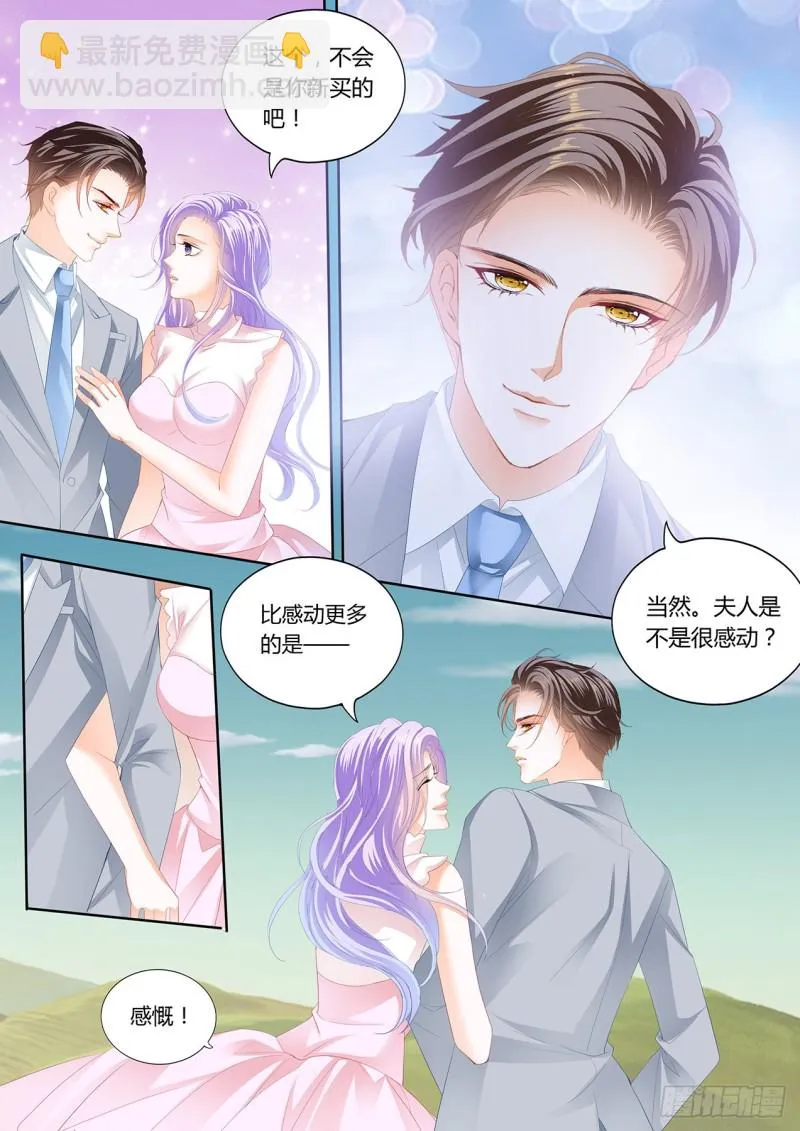 我们的新家 第3页