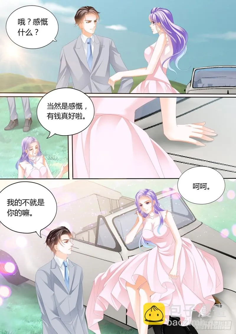 我们的新家 第4页