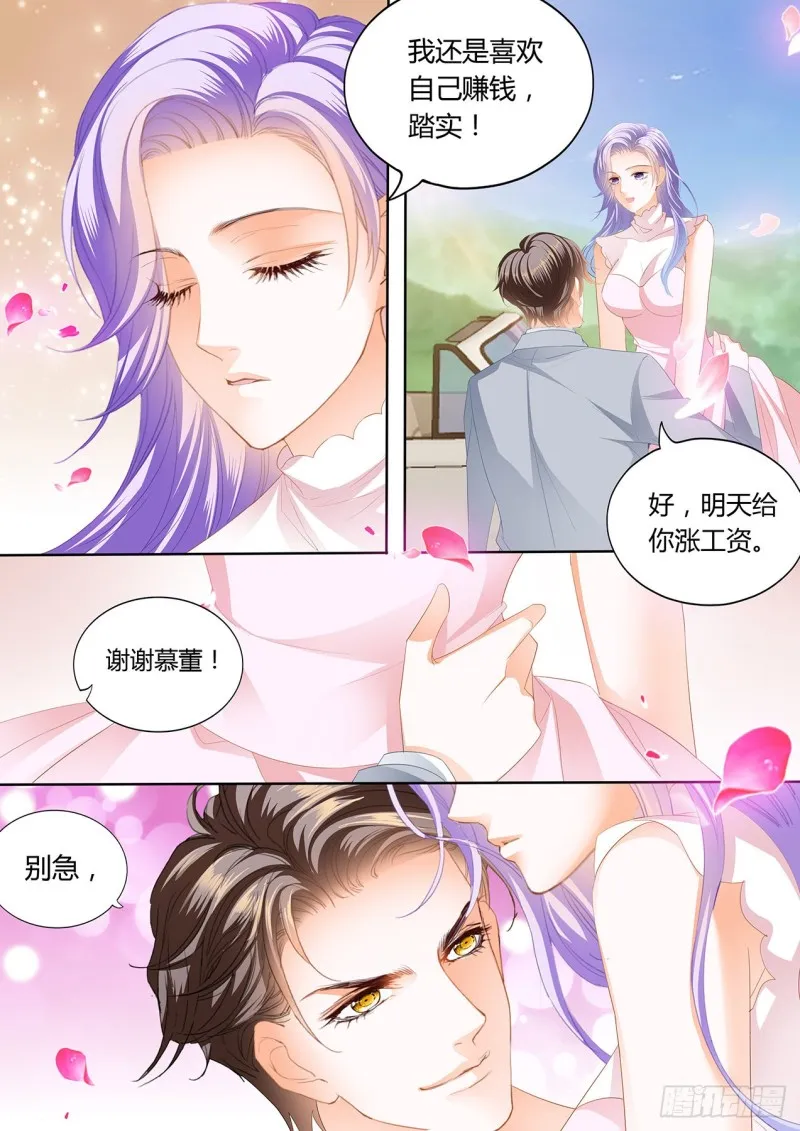 我们的新家 第5页