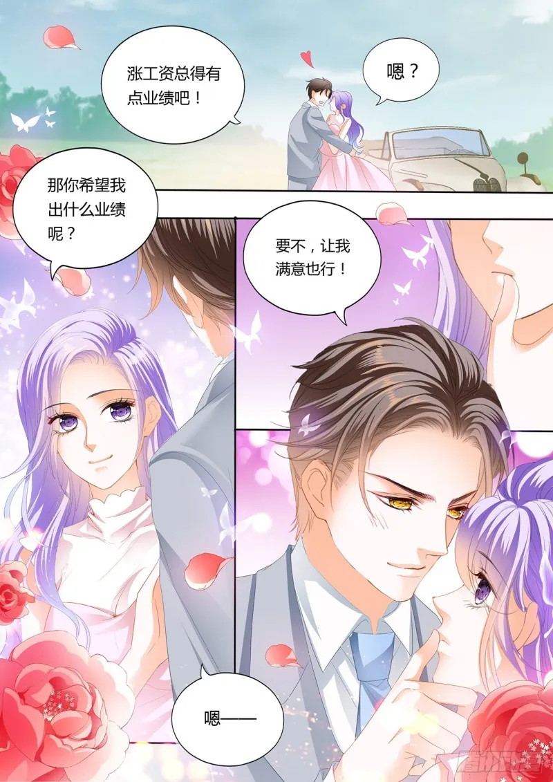 我们的新家 第6页