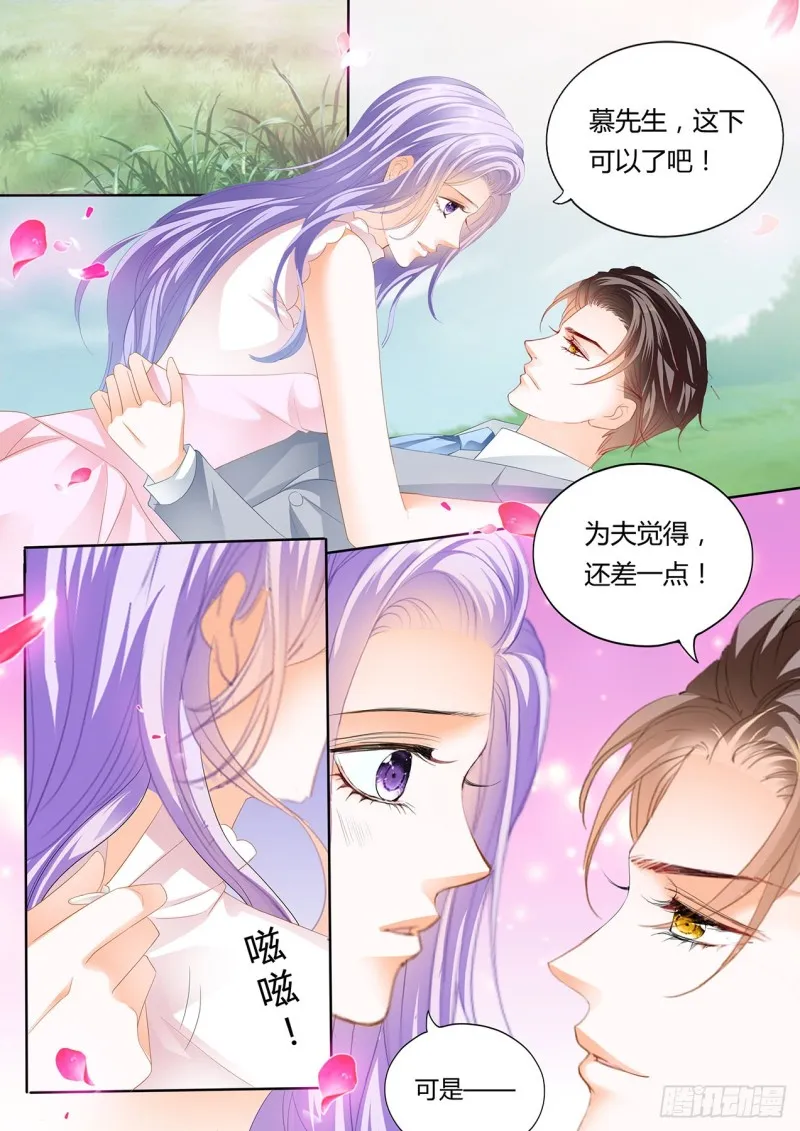 我们的新家 第8页