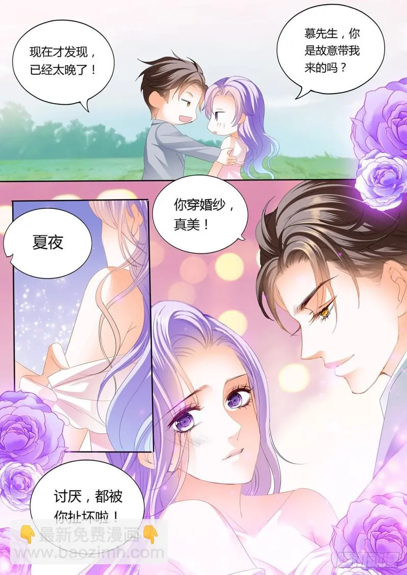 我们的新家 第10页