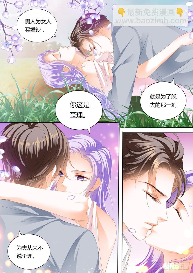 我们的新家 第11页