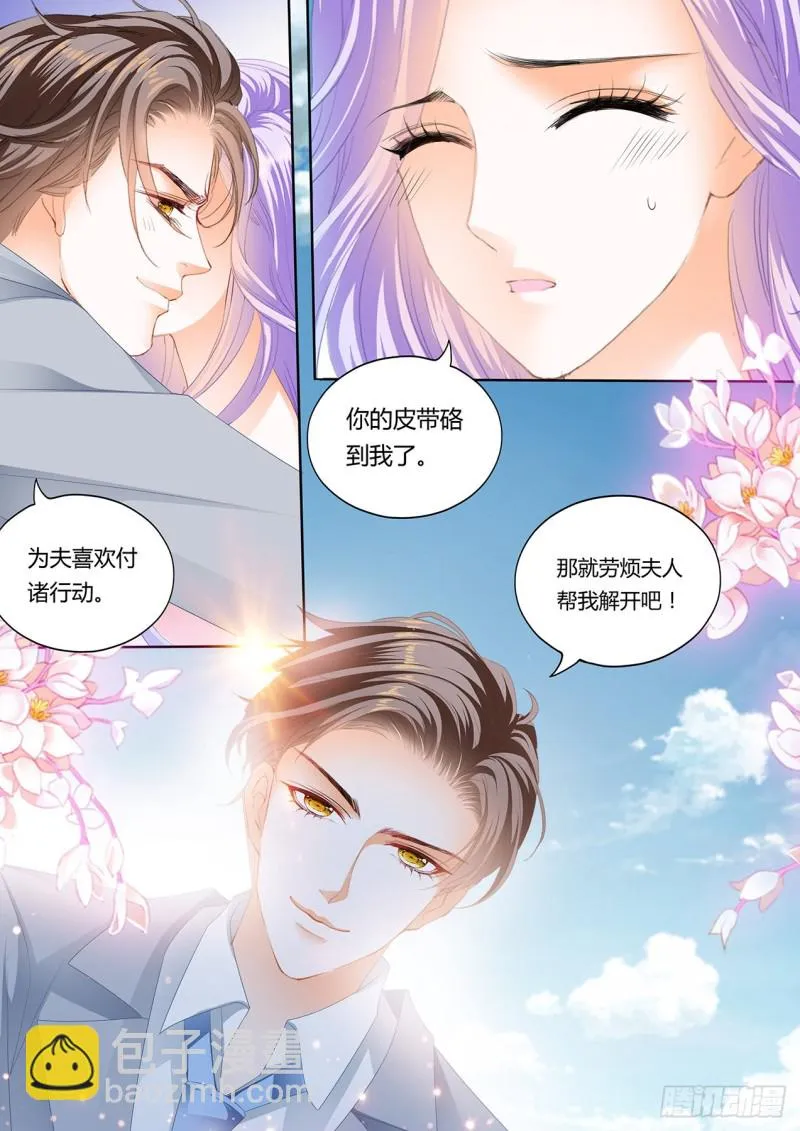 我们的新家 第12页