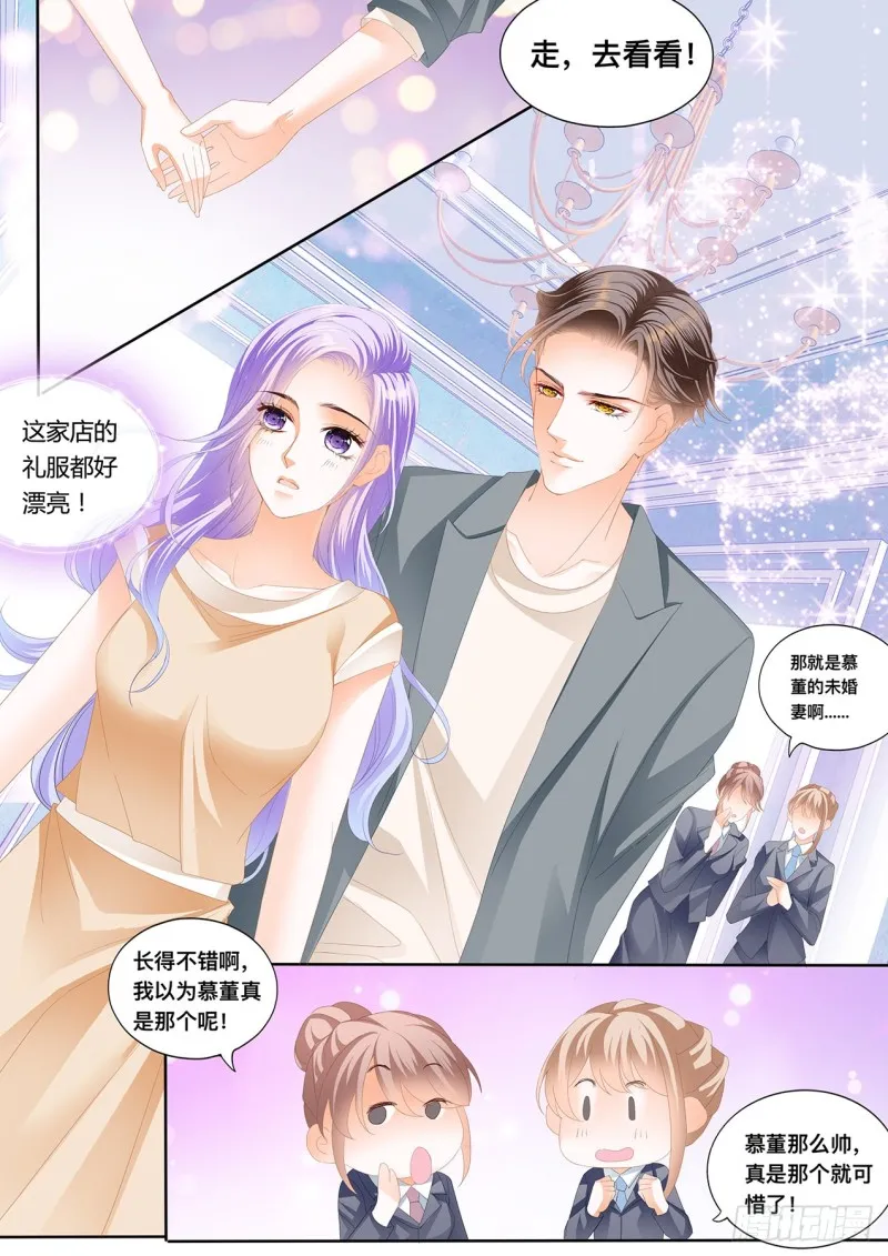 定制的婚纱 第4页