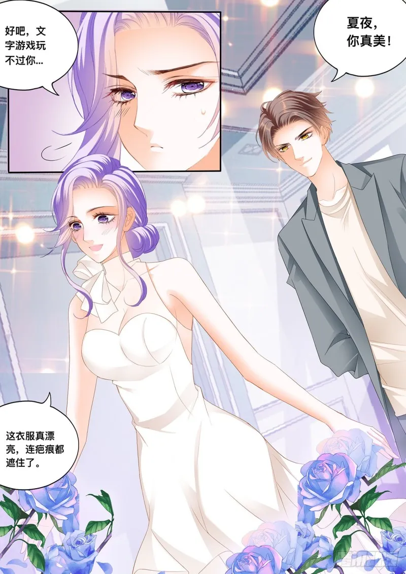 定制的婚纱 第10页