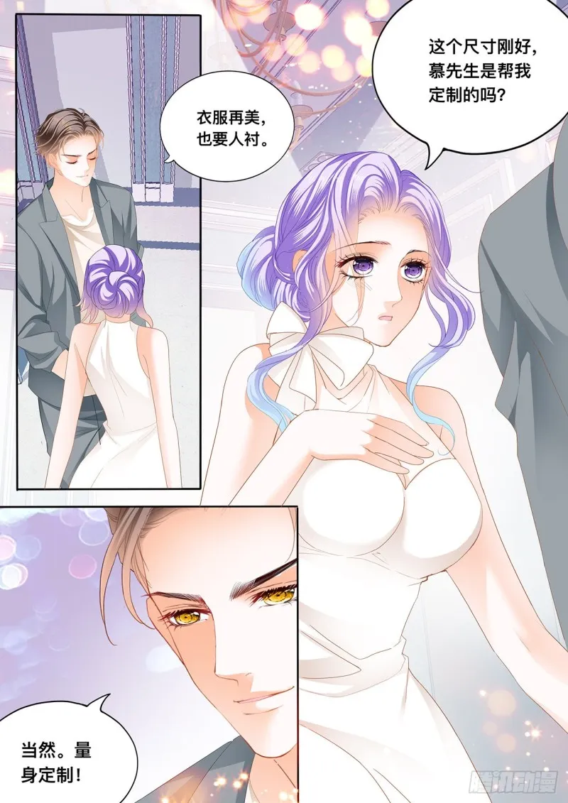 定制的婚纱 第11页