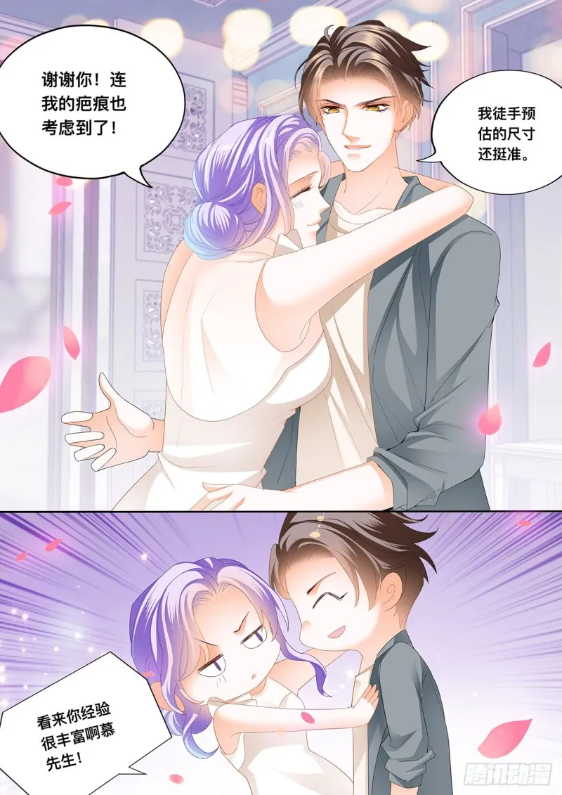 定制的婚纱 第12页