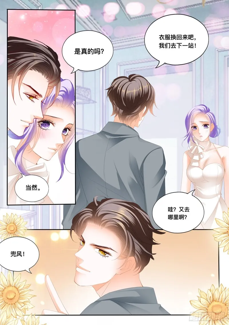 定制的婚纱 第14页