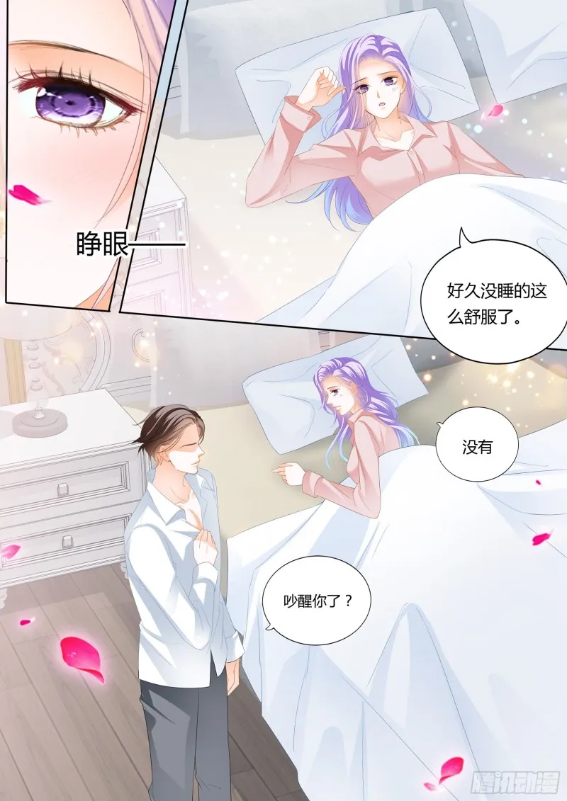 和你一起很幸福 第3页