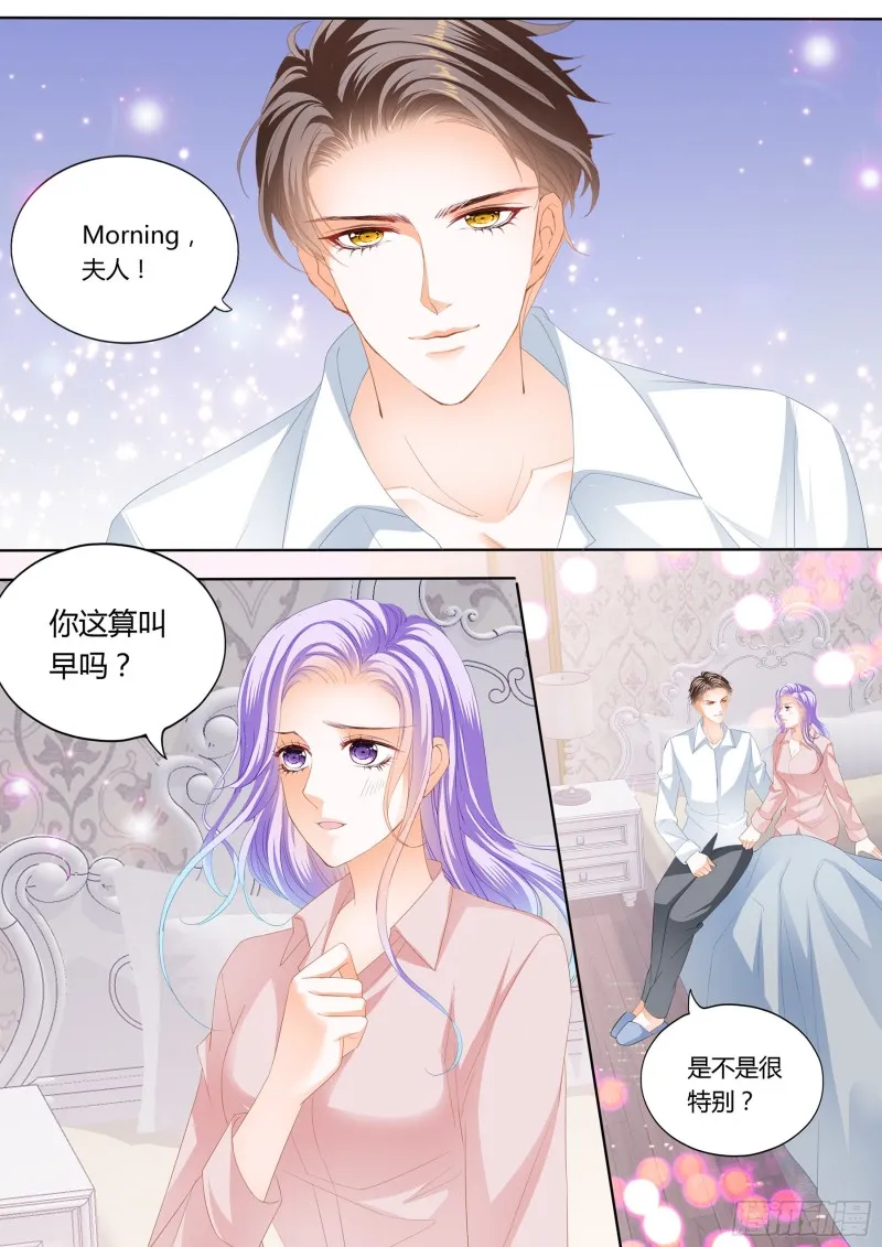 和你一起很幸福 第5页