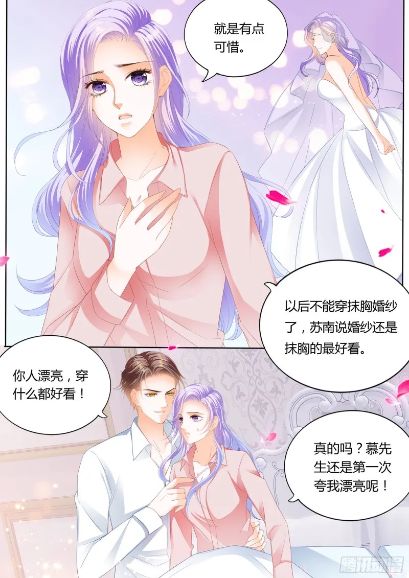 和你一起很幸福 第8页