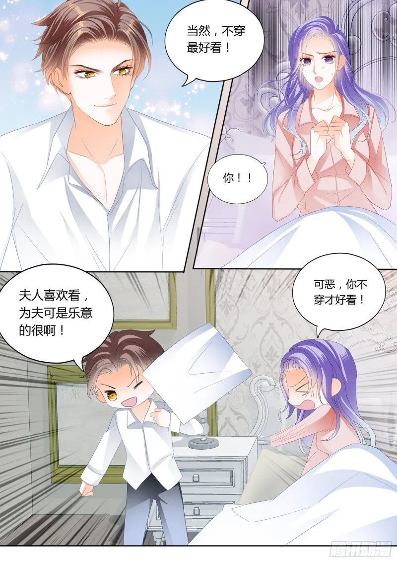 和你一起很幸福 第9页