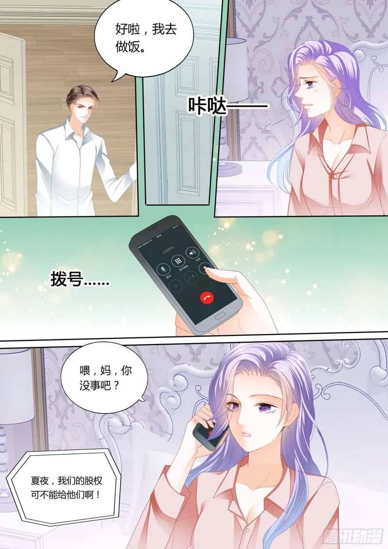 和你一起很幸福 第10页