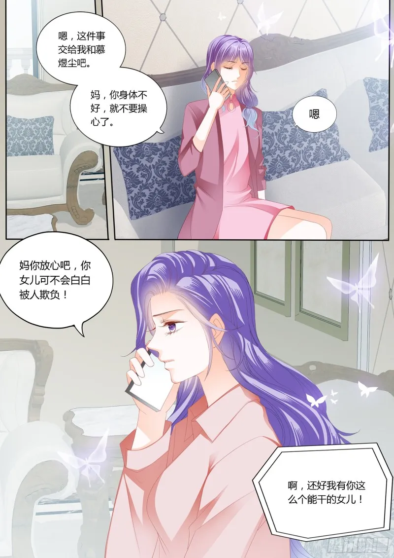 和你一起很幸福 第11页