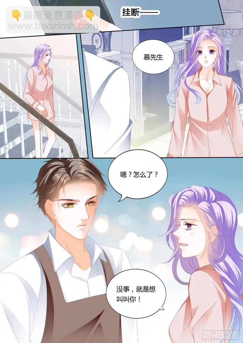 和你一起很幸福 第12页