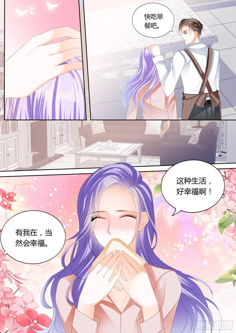 和你一起很幸福 第13页
