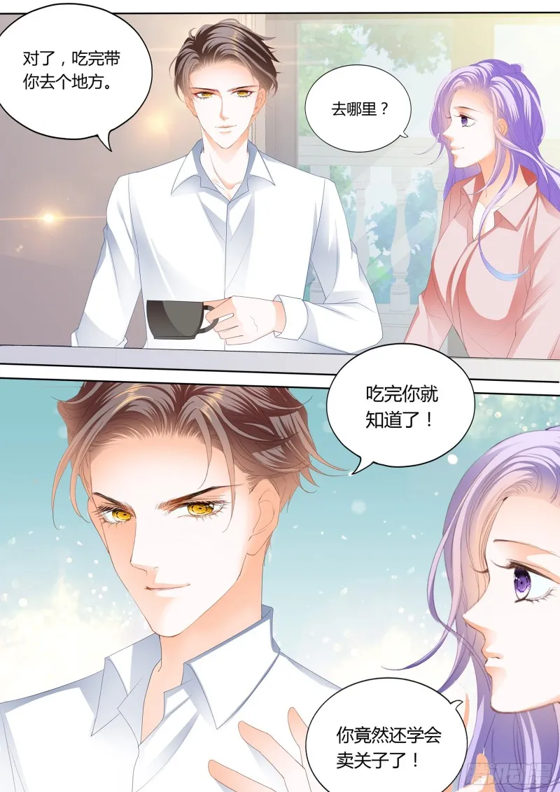 和你一起很幸福 第14页