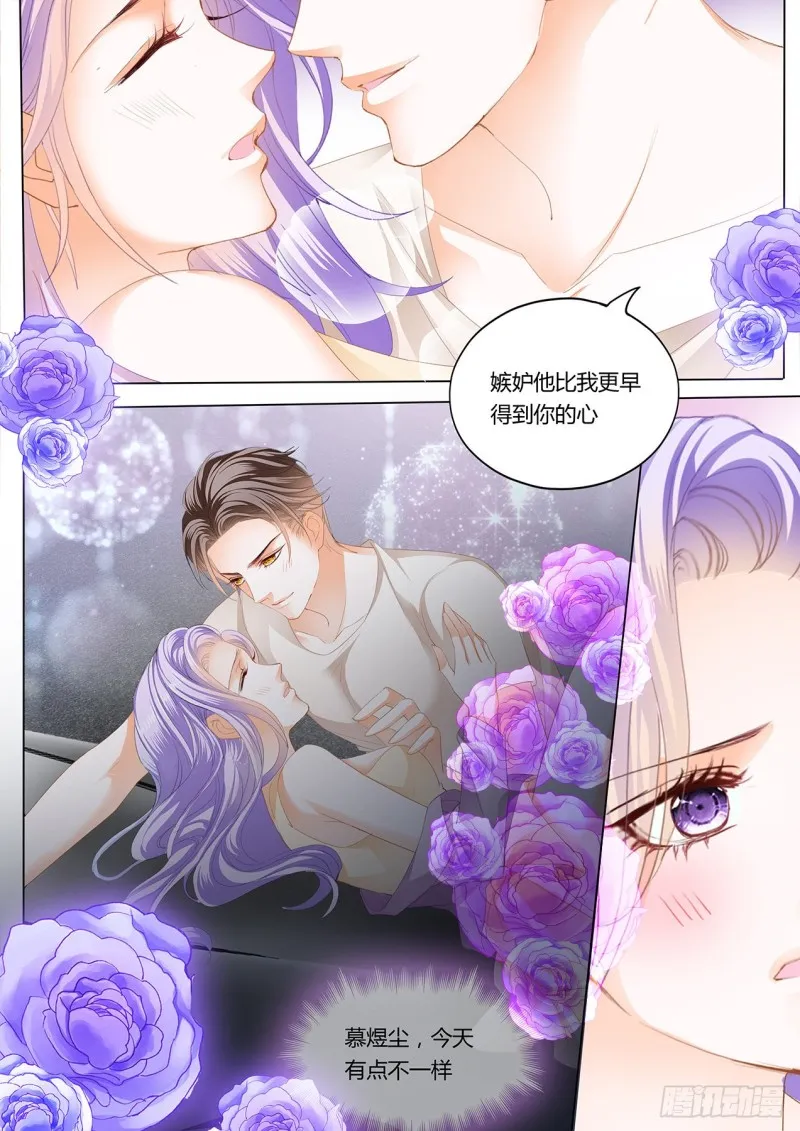 你吃醋了 第12页