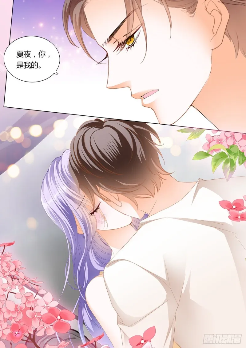 你吃醋了 第14页