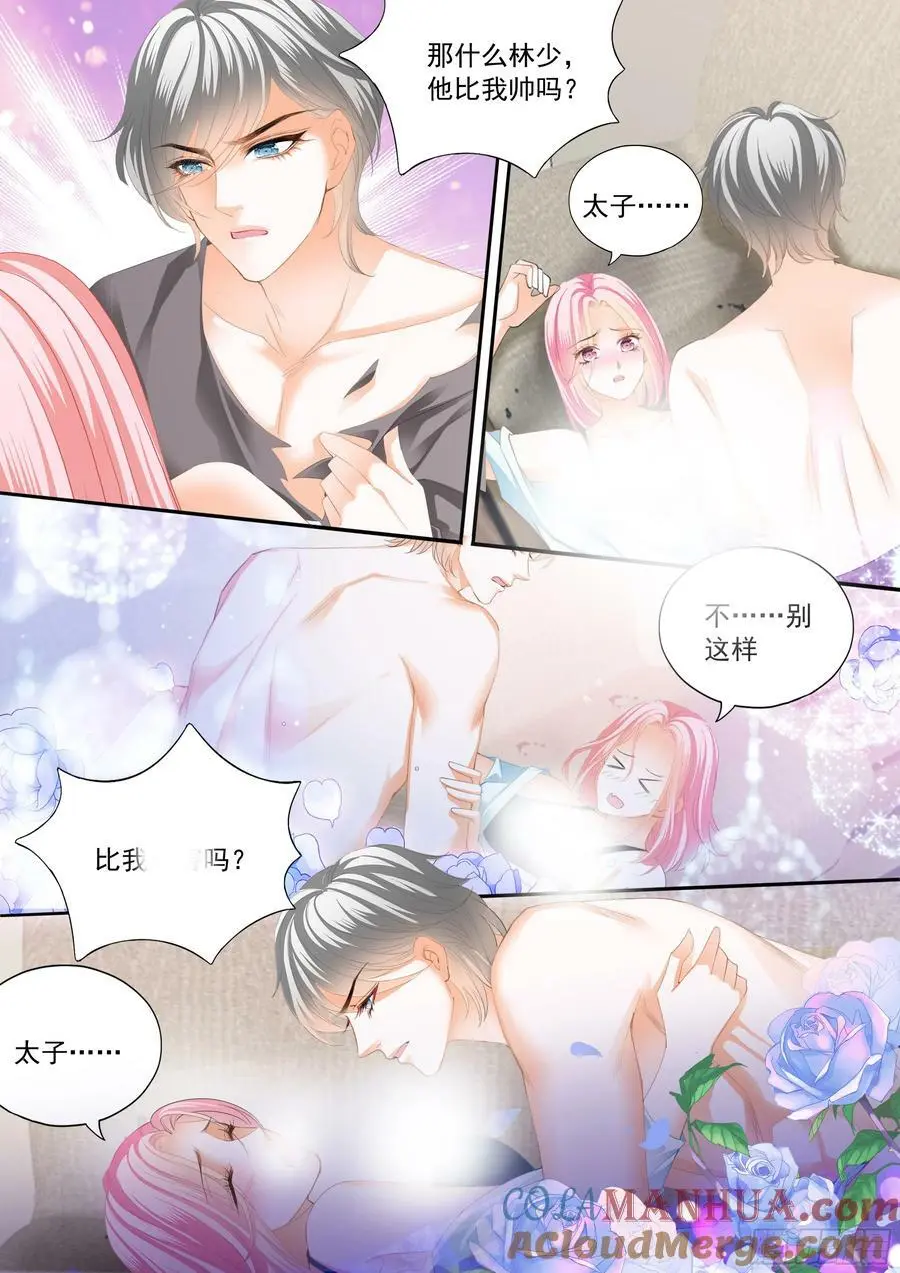 第147话 吃飞醋 第10页