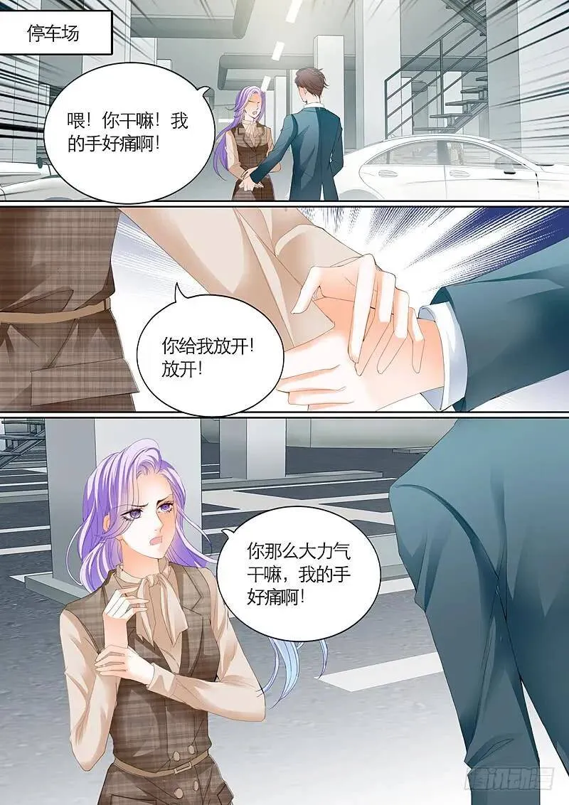 嫉妒的慕少 第3页