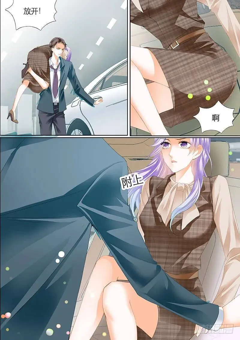 嫉妒的慕少 第6页