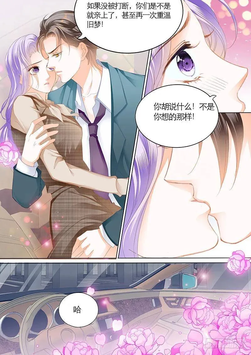 嫉妒的慕少 第9页