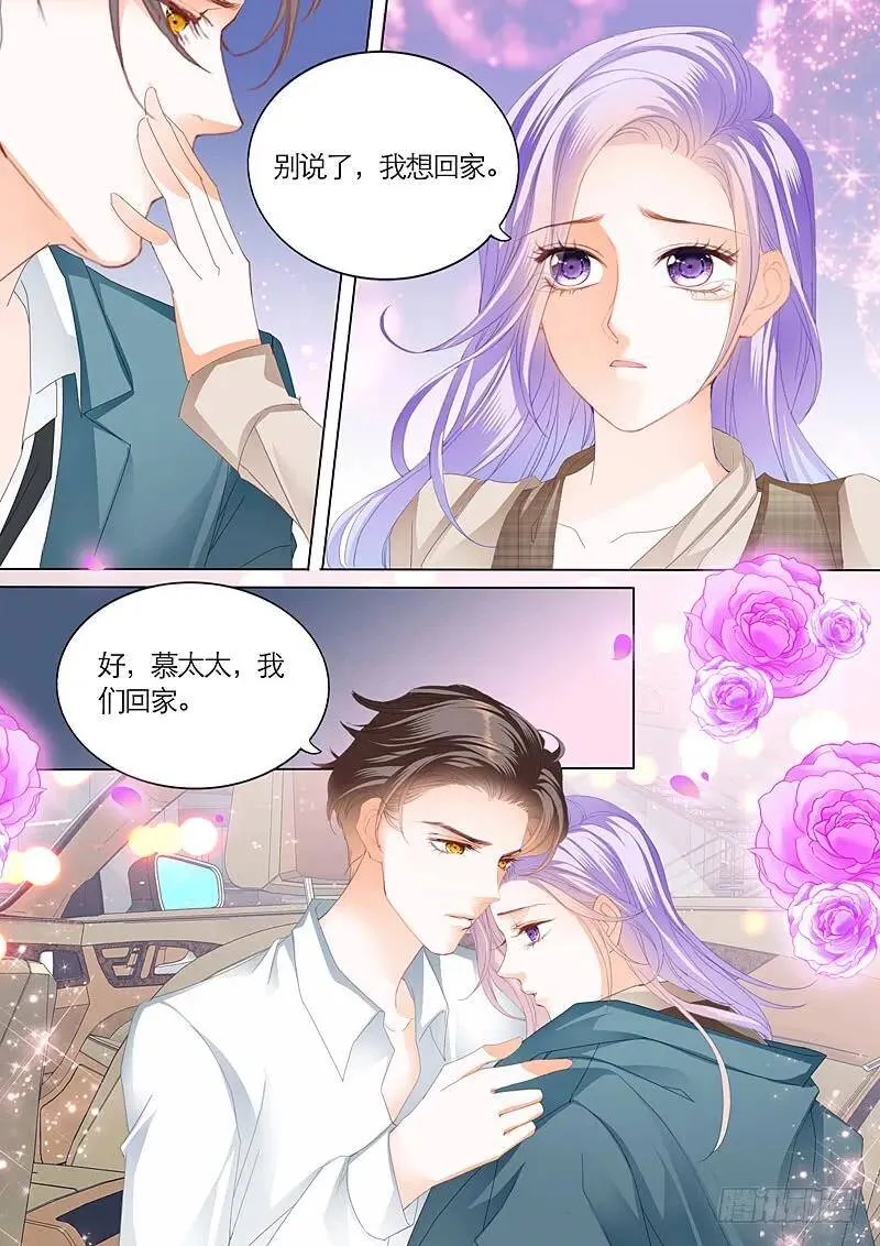 嫉妒的慕少 第14页