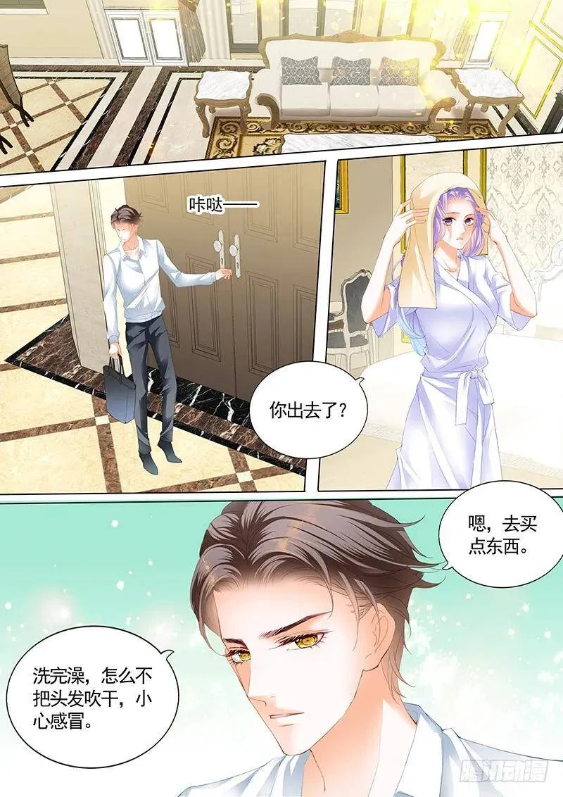 嫉妒的慕少 第15页