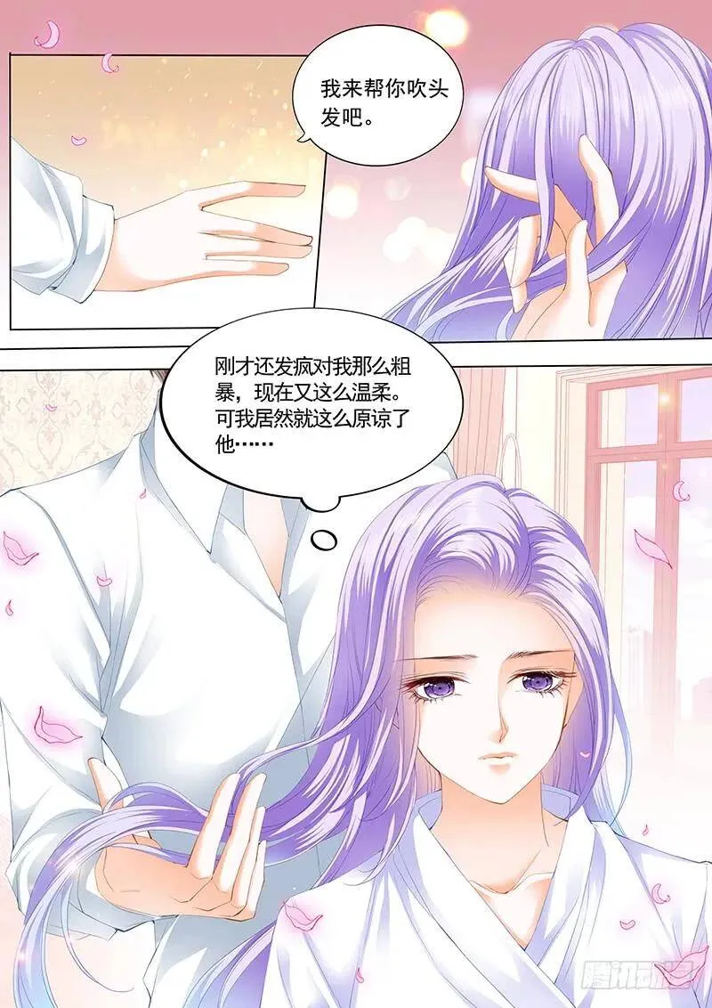 嫉妒的慕少 第16页