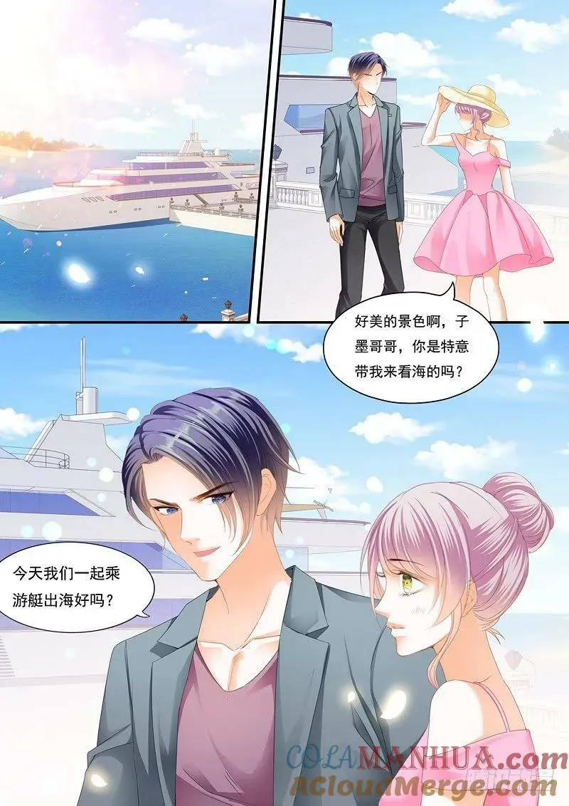 我心里已经有人了 第3页