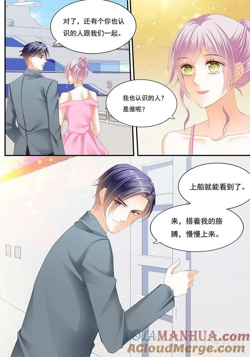 我心里已经有人了 第4页
