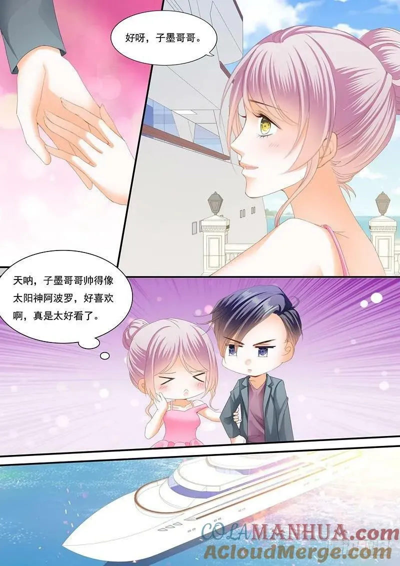 我心里已经有人了 第5页