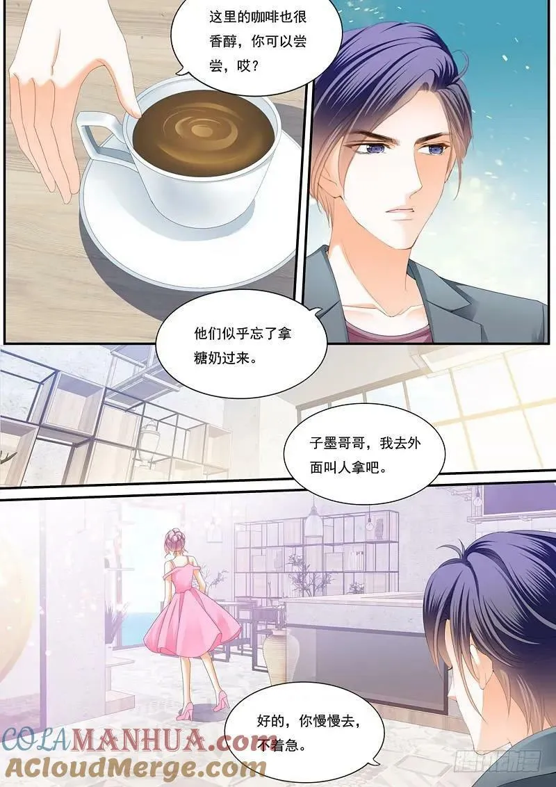 我心里已经有人了 第9页