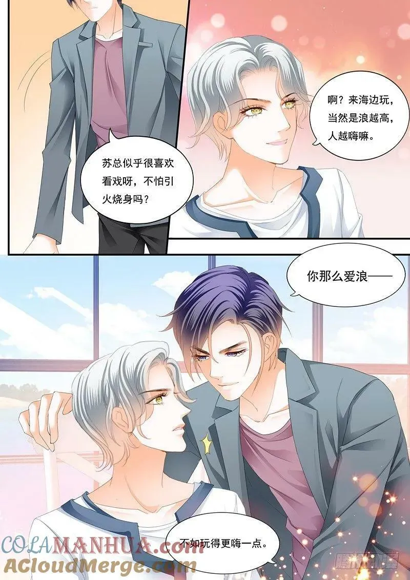 我心里已经有人了 第11页