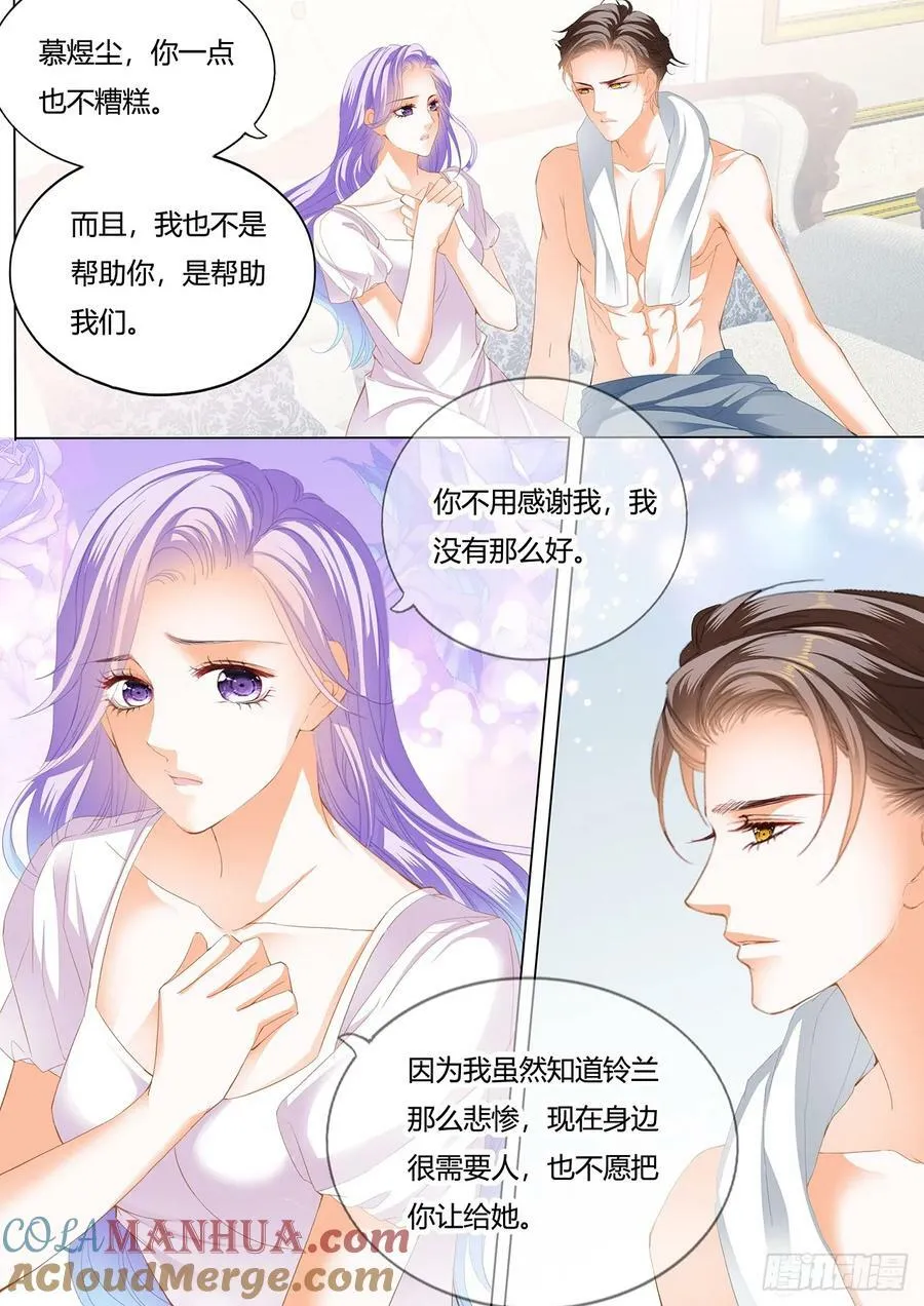夏夜的主动 第4页