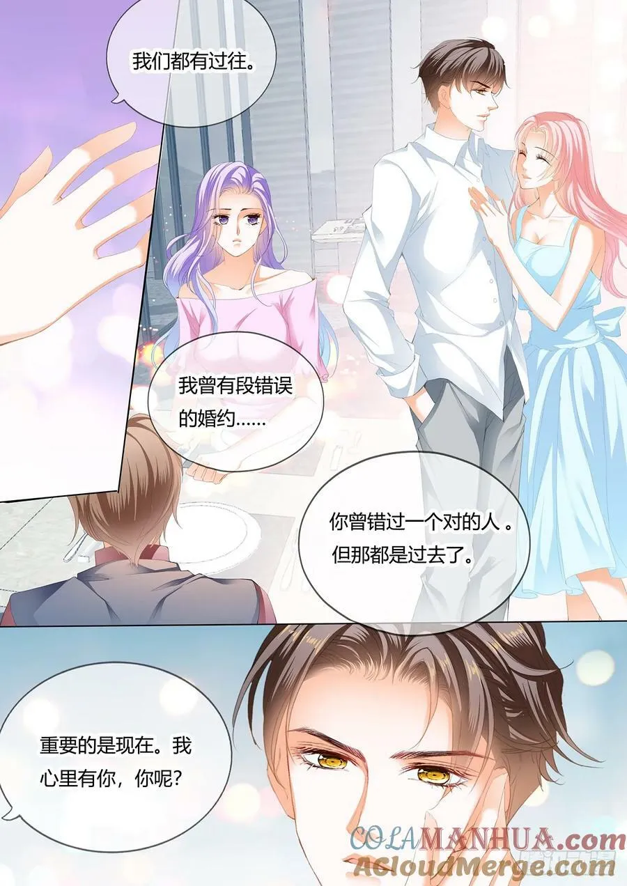 夏夜的主动 第5页