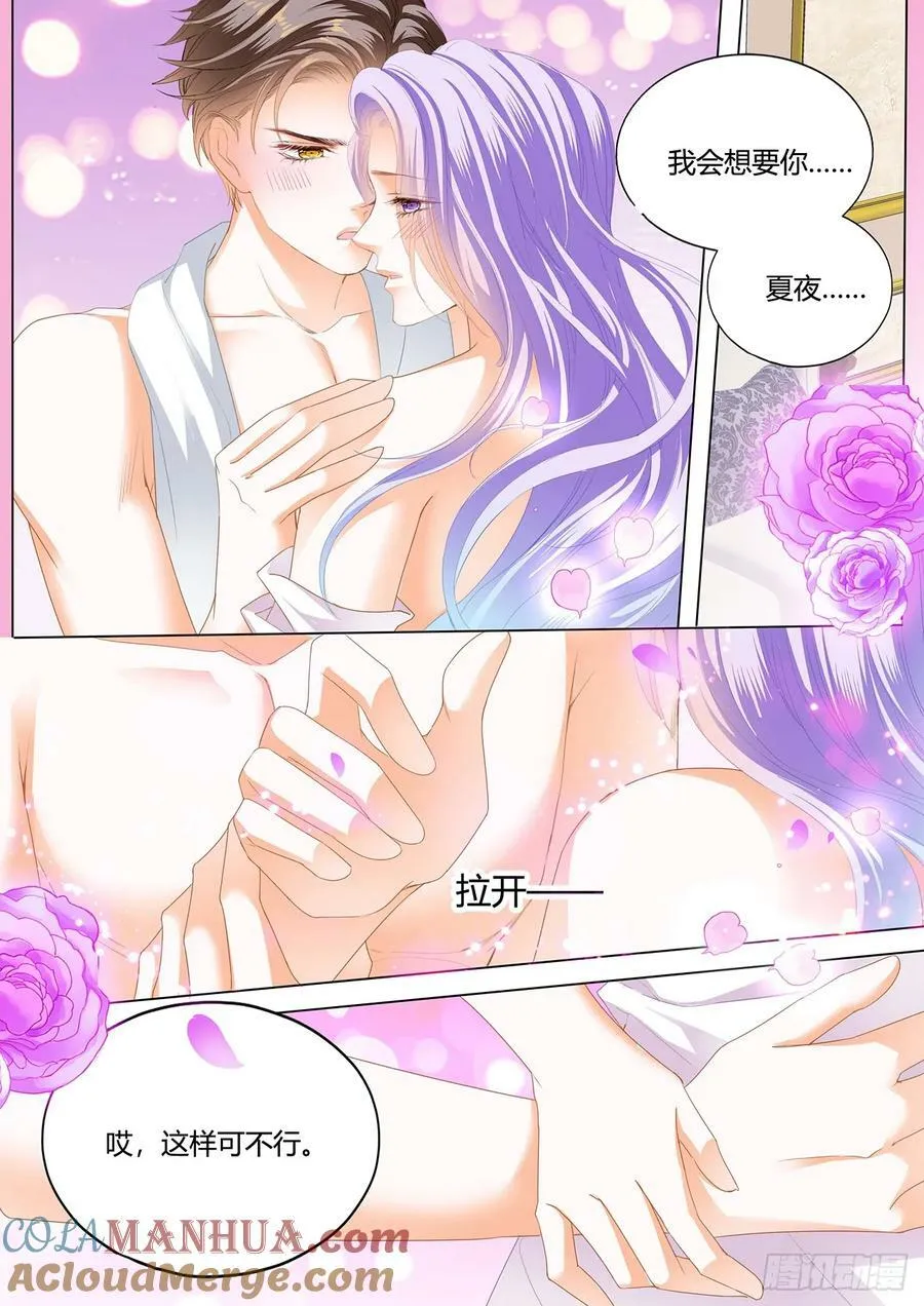 夏夜的主动 第10页
