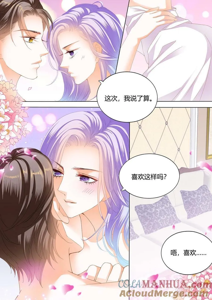 夏夜的主动 第11页