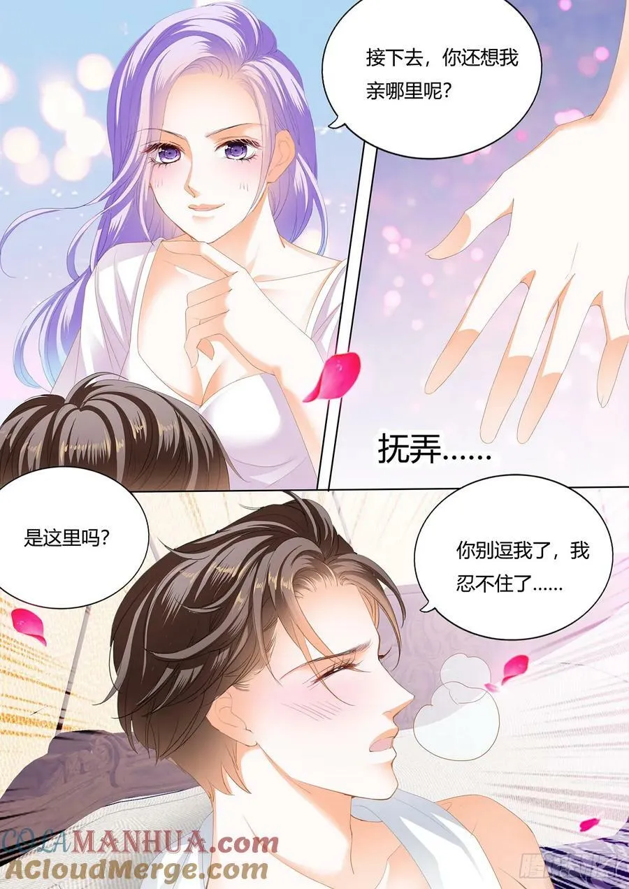 夏夜的主动 第12页